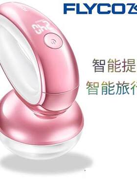 飞科毛衣服起球修剪器充电式去毛球衣物刮吸除毛器剃打毛机FR5226