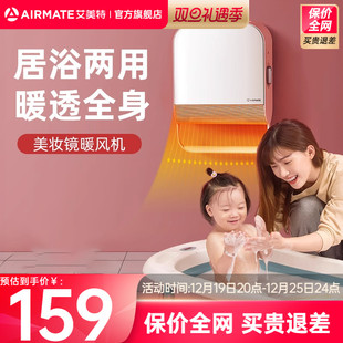 【清仓】艾美特暖风机家用取暖器节能速热小型电暖气浴室烤火炉防