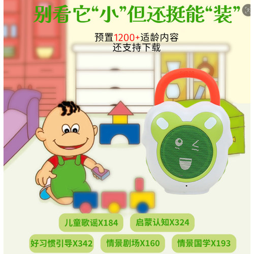 小霸王早教故事机儿童情景剧0-3-6岁宝宝启蒙迷你儿歌播放器ZG01