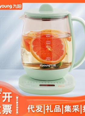 九阳养生壶煮茶器煮茶壶电水壶热水壶烧电热K15D-WY6130玉簪绿