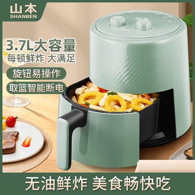 山本（SHANBEN）空气炸锅家用 大容量多功能 S-JC233 3.7L