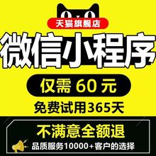 微信小程序开发定制作软件设计商城分销点餐饮外卖系统模板源码