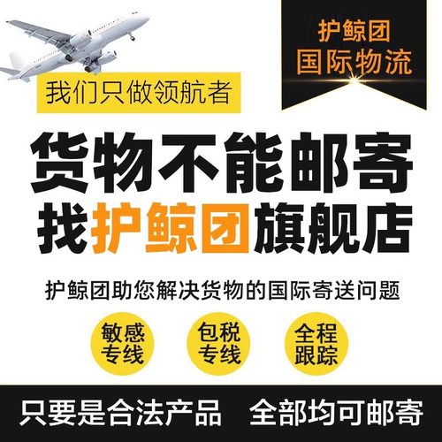 邮寄国际快递到台湾美国英国德国澳洲加拿大日本转运集运物流专线