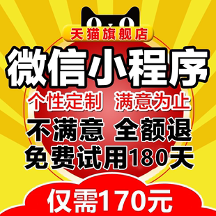 微信公众号开发定制作推文排版 设计商城餐饮外卖小程序小游戏源码