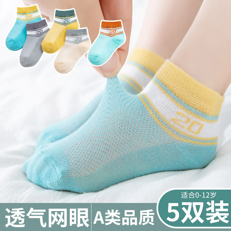儿童袜子纯棉春秋薄款女童男童中大童夏季童袜宝宝新生儿婴儿短袜