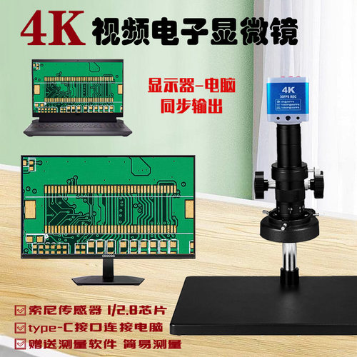 微视特高清电子显微镜自动对焦