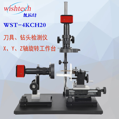 电子显微镜刀具检测仪wishtech