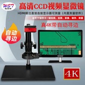 高清3800万4K电子显微镜工业CCD放大镜数码 usb手机电路板维修测量
