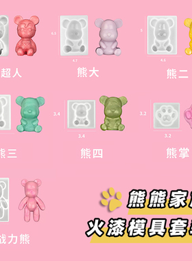 火漆印章小熊咕卡硅胶模具流体熊手工diy玩具女孩套装火星印章全部火漆蜡蜡粒勺子新手工具蜡烛便宜封口漆