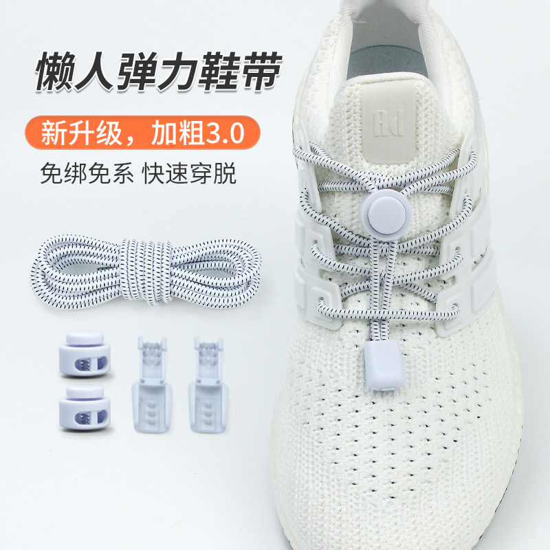 懒人弹力圆形鞋带免系免绑