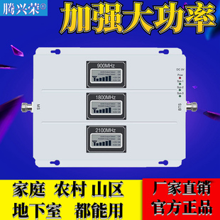 手机信号放大扩增加强接收器上网家用地下室抄表别墅电梯三网合一