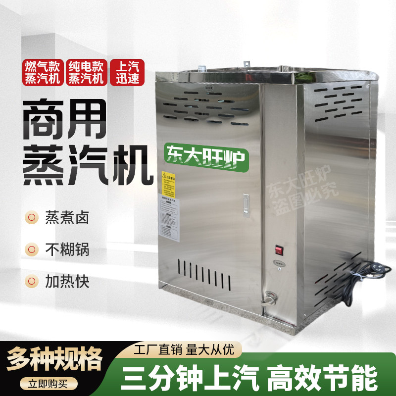 商用燃气煮浆机蒸包炉
