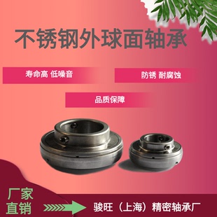 206 205 207 208 210 304材料 209 骏旺不锈钢外球面轴承SUC204