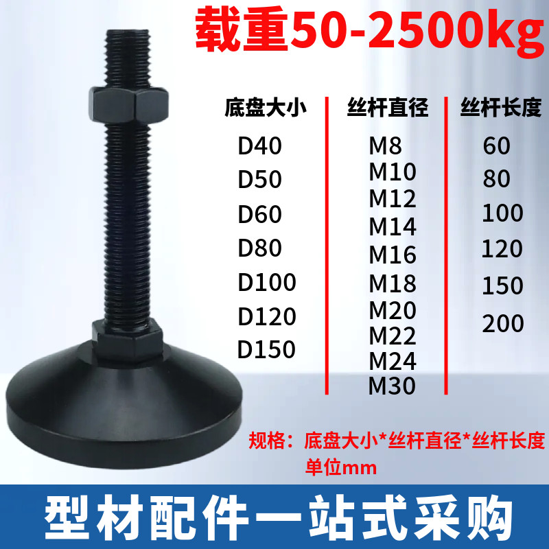 重型碳钢电泳黑色可调节脚杯M20M16丝杆升降脚垫机床货架设备地脚