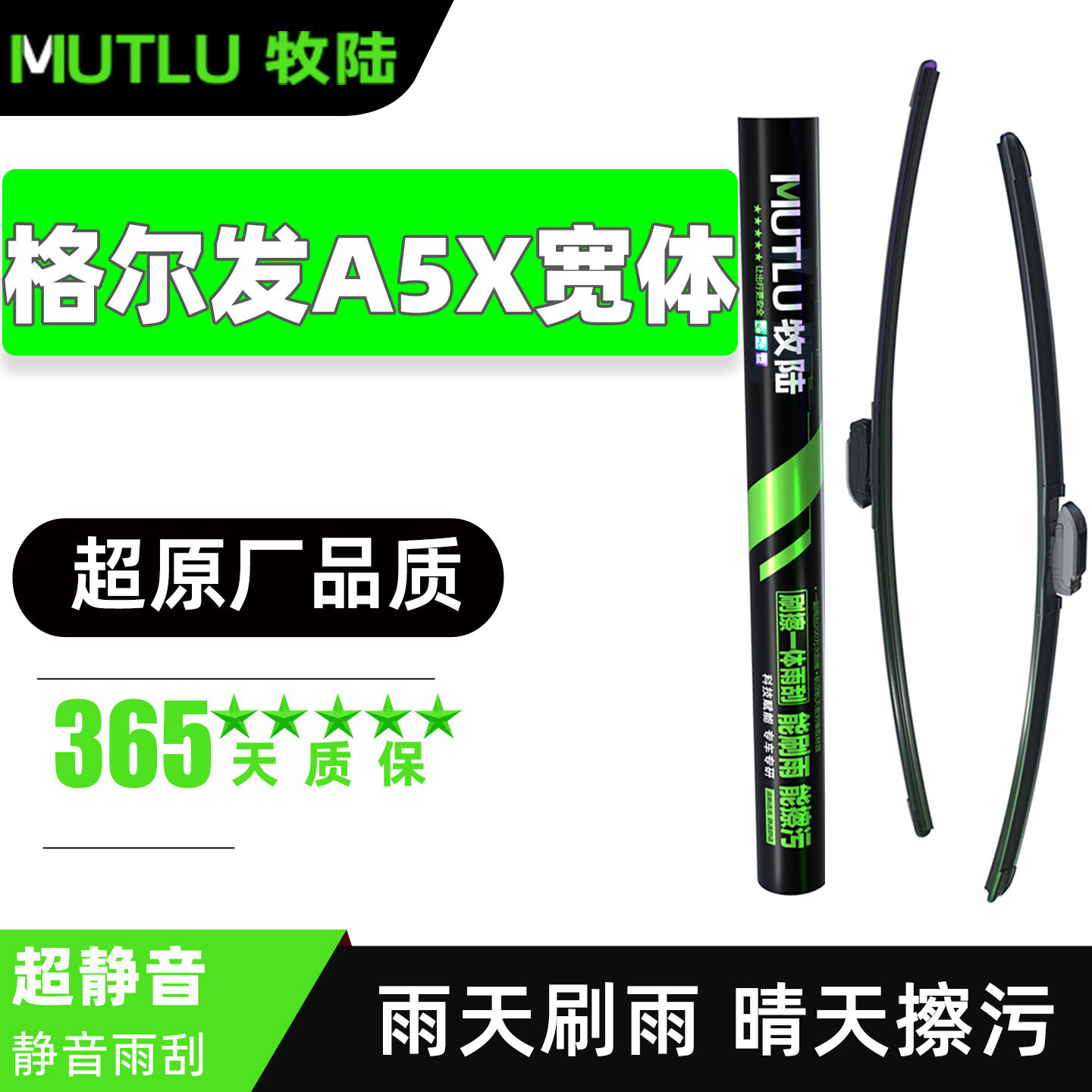 适用江淮格尔发A5X雨刮器片货车配件大全jac专用无骨A5胶条雨刷条