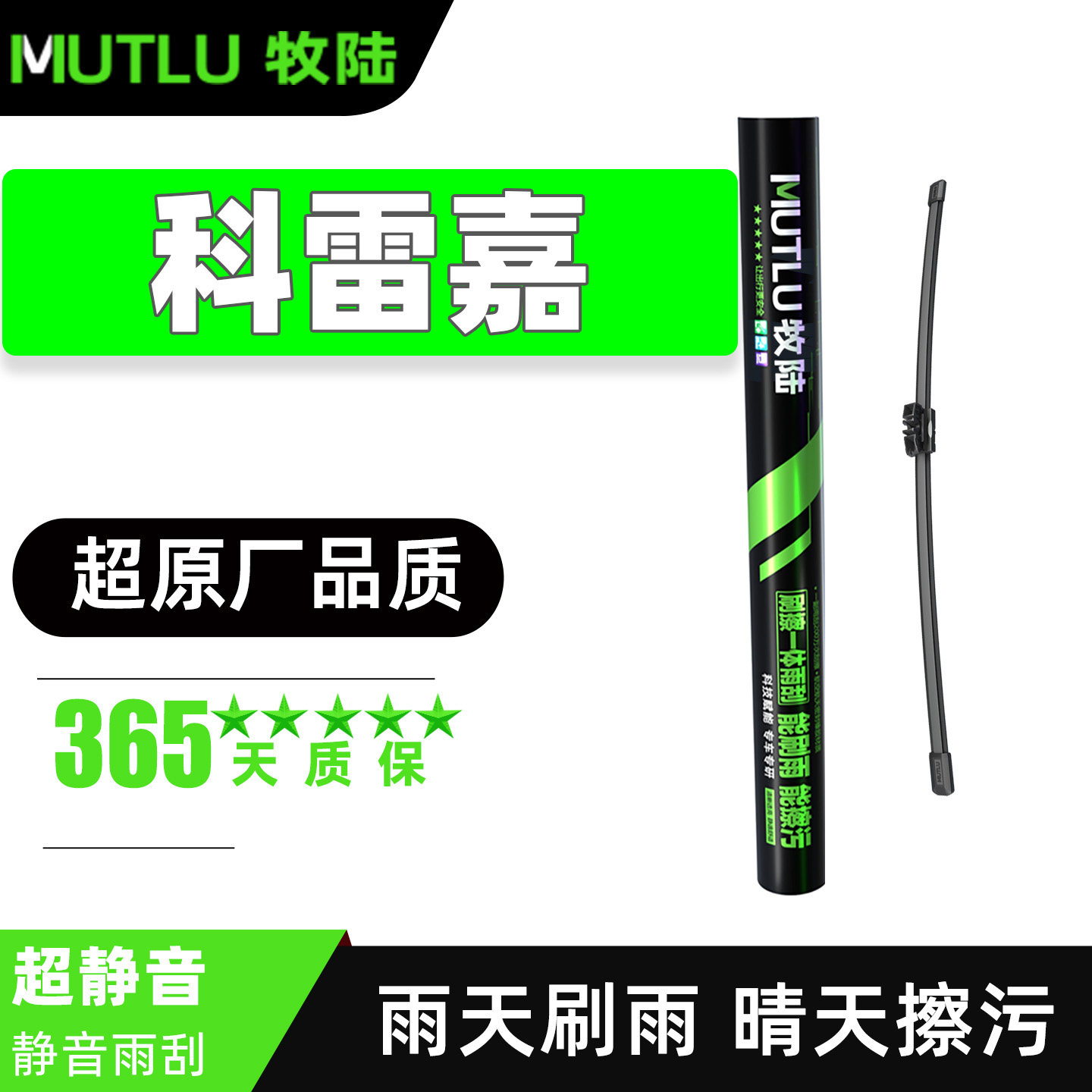 雷诺科雷嘉雨刮器片东风汽车2016款16专用无骨前胶条原厂后雨刷条