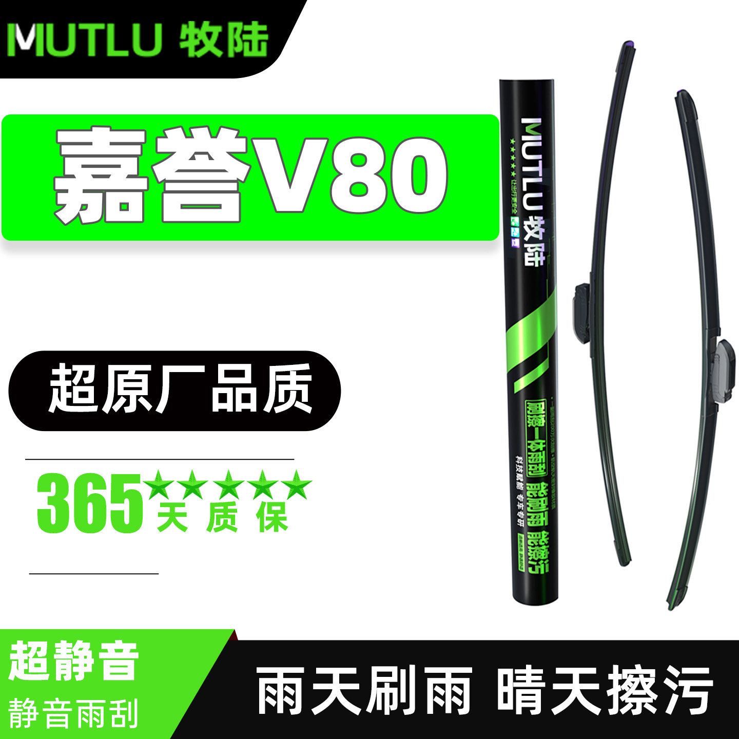 长城嘉誉V80雨刮器片09款08专用无骨汽车配件静音原厂胶条前雨刷