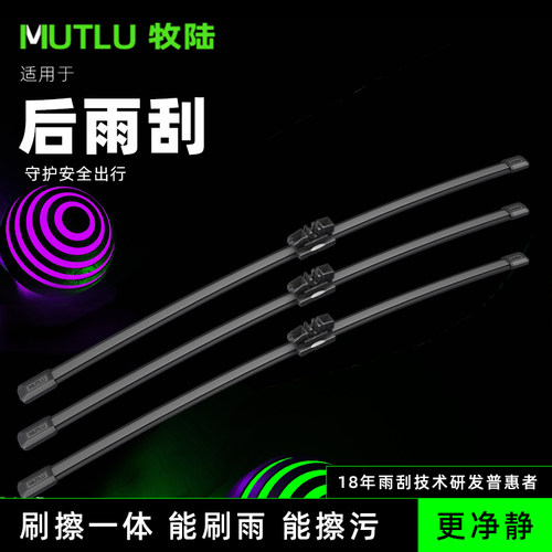 【后雨刷】牧陆汽车途观高尔夫原厂原装胶条SUV无骨后雨刮器片