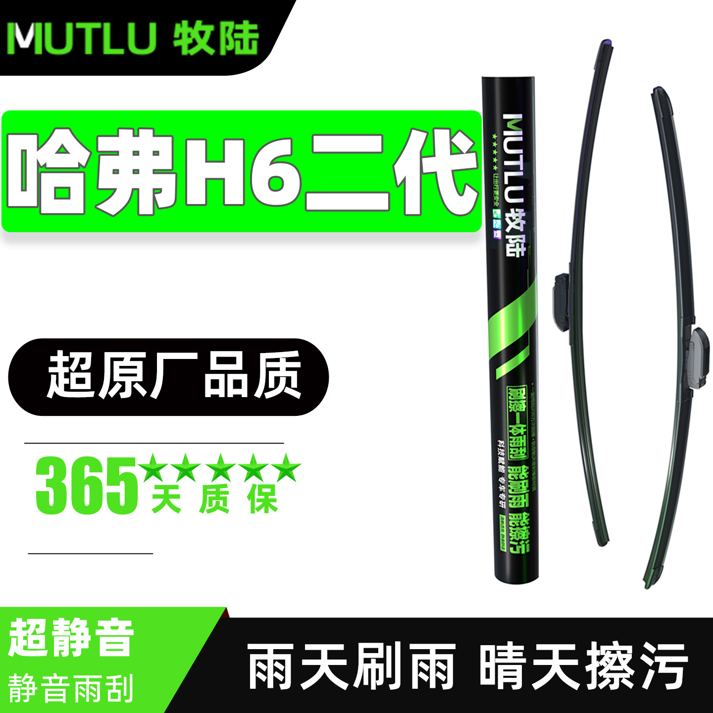 老款哈弗H6雨刮器片12无骨13原厂11原装汽车配件大全长城哈佛雨刷
