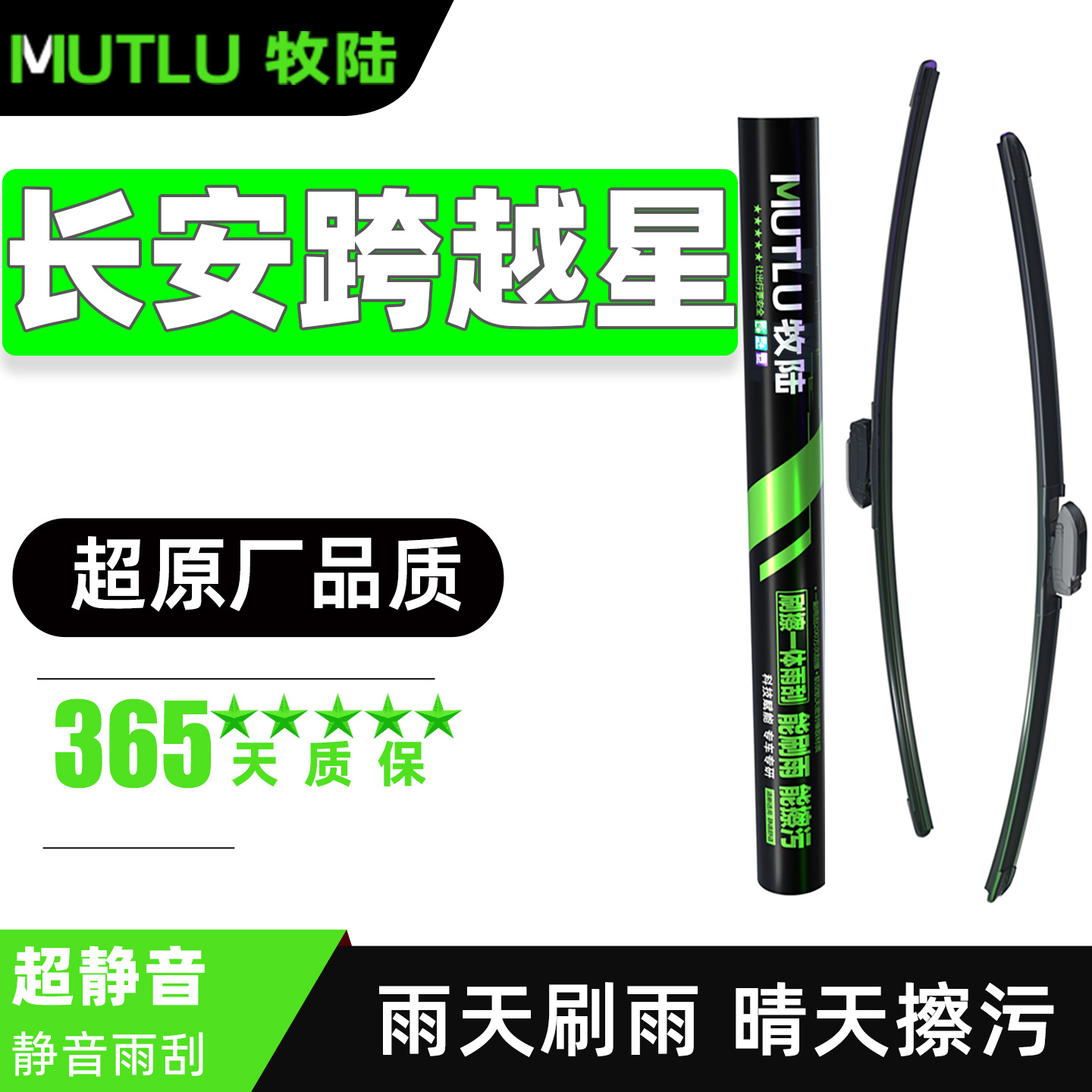 适用长安跨越星V3/V5/V5EV/V7/V7EV雨刮器汽车配件胶条原装雨刷片