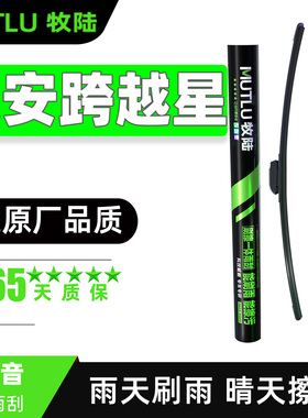 适用长安跨越星V3/V5/V5EV/V7/V7EV雨刮器汽车配件胶条原装雨刷片