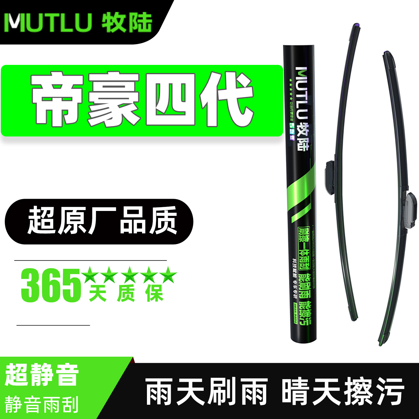 适用吉利帝豪第四代雨刮器片25-23原装胶条2022款22四4代无骨雨刷