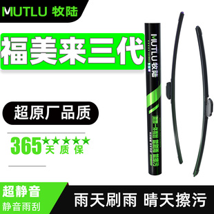 海马福美来三代雨刮器片配件第3代汽车2013款13专用无骨胶条雨刷