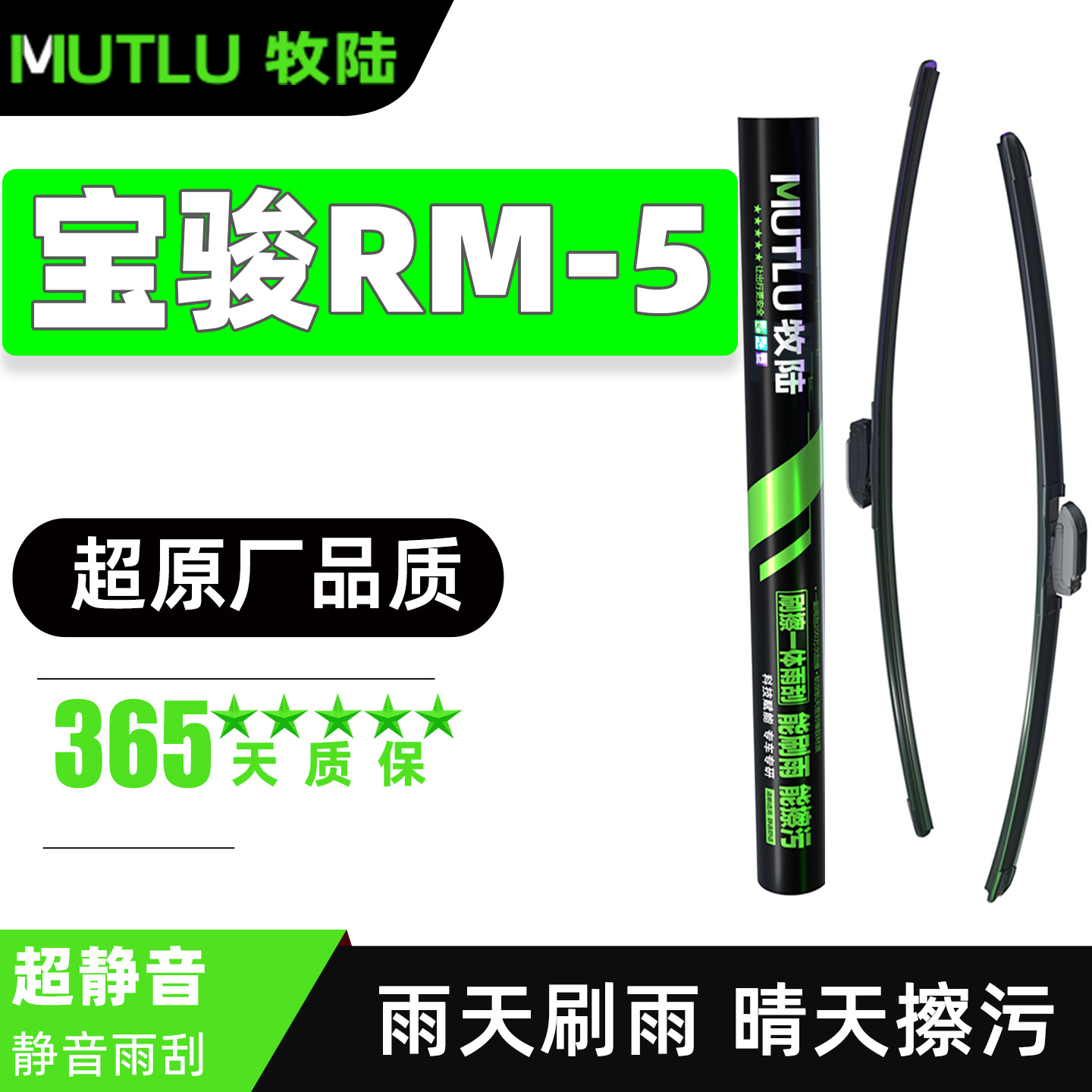 新宝骏RM5雨刮器片专用无骨静音配件一后前胶条宝俊RM-5汽车雨刷