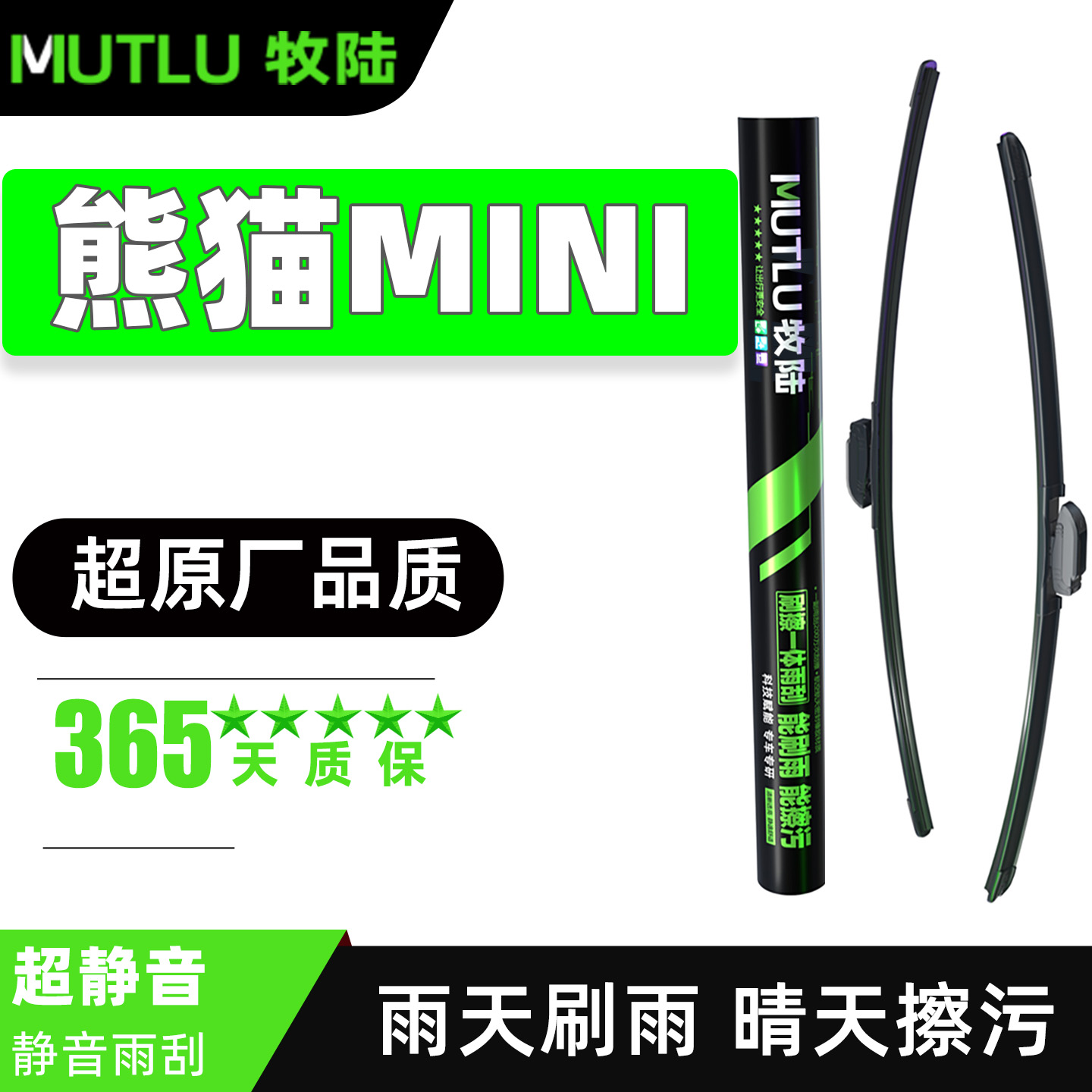 适用吉利熊猫卡丁骑士雨刮器MINI无骨胶条片迷你25款24汽车雨刷片