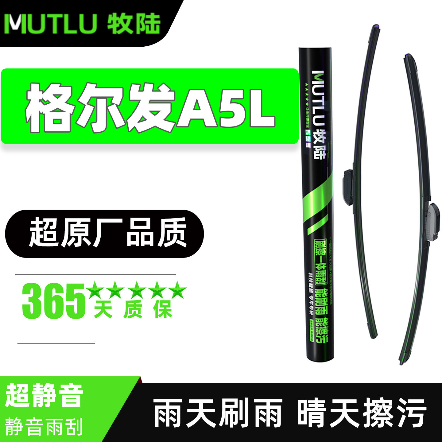 适用江淮格尔发A5L雨刮器片货车配件大全jac专用A5无骨胶条雨刷条