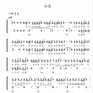 如愿二部合唱谱 B调合唱简谱+钢琴伴奏正谱+钢伴音频