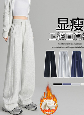 棉阔腿裤女秋冬加绒小个子窄版高腰宽松抽绳显瘦休闲运动直筒裤子