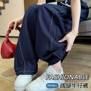 高腰垂感宽松抽绳直筒拖地裤 新款 女2025夏季 深蓝色天丝阔腿牛仔裤