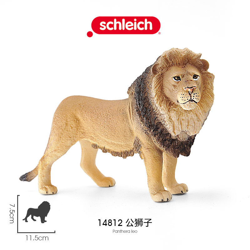 思乐Schleich 公狮子14812新款仿真雄狮野生动物模型儿童玩具好礼