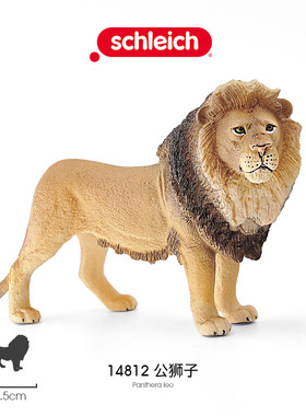 思乐Schleich 公狮子14812新款仿真雄狮野生动物模型儿童玩具好礼