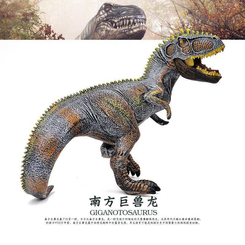 童德南方巨兽龙PVC儿童玩具模型