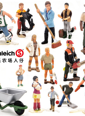 思乐schleich 13441\13442\13462\13459\13905人仔农场人物玩偶