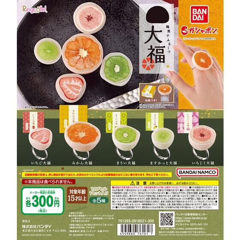 万代BANDAI水果子戒指扭蛋食玩