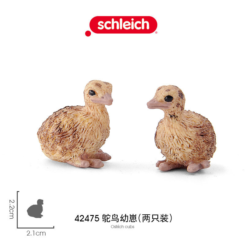 思乐Schleich 鸵鸟幼崽小鸭子飞鸟仿真野生动物模型玩具认知礼品