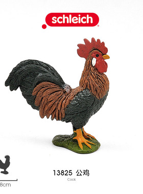德国思乐schleich公鸡13825儿童动物仿真模型小伙伴家禽农场