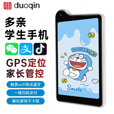 多亲QinK25可管控迷你小屏手机