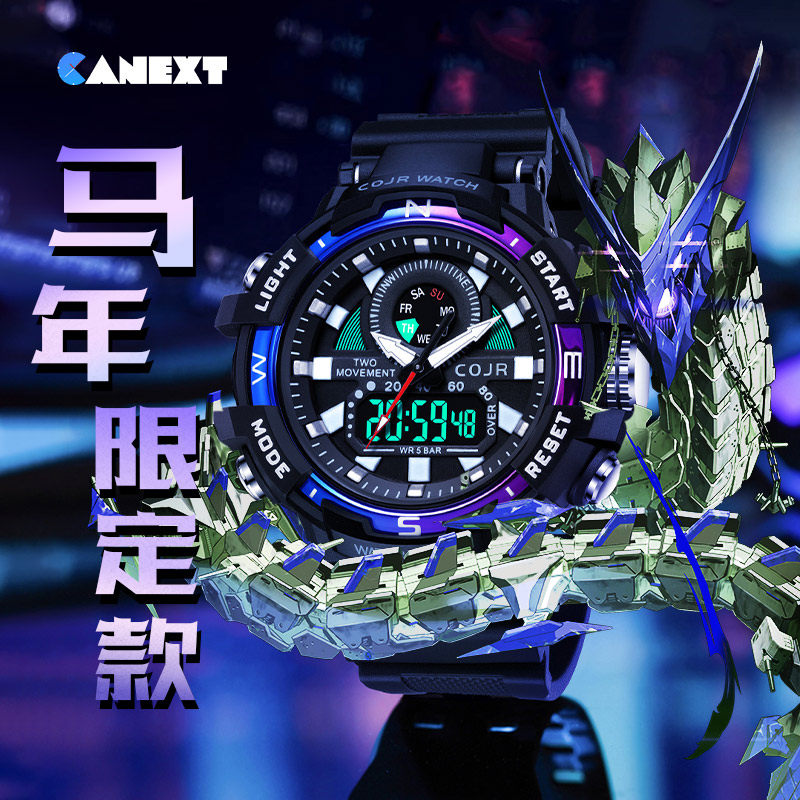 2026马年吉祥物限定手表男款初高中学生电子防水夜光儿童运动机械,手表,国产腕表,淘宝优惠券,粉丝福利购,淘宝优惠卷