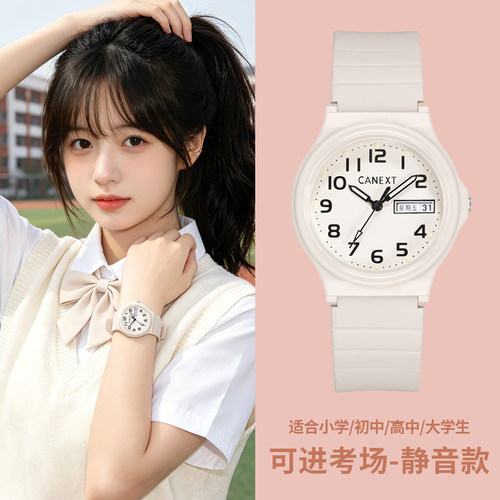 考试专用女款静音石英表