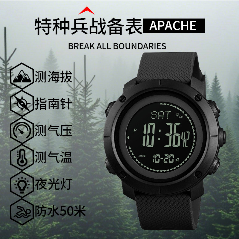 户外专用手表男款军迷入伍防水多功能战备运动当兵用的指南针气压
