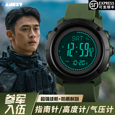 入伍当兵专用防水电子表