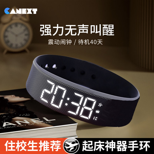 2026新款手环智能闹钟学生专用