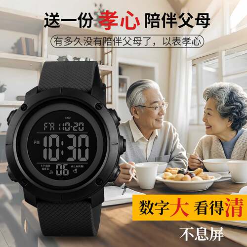 老人专用大数字手表夜光