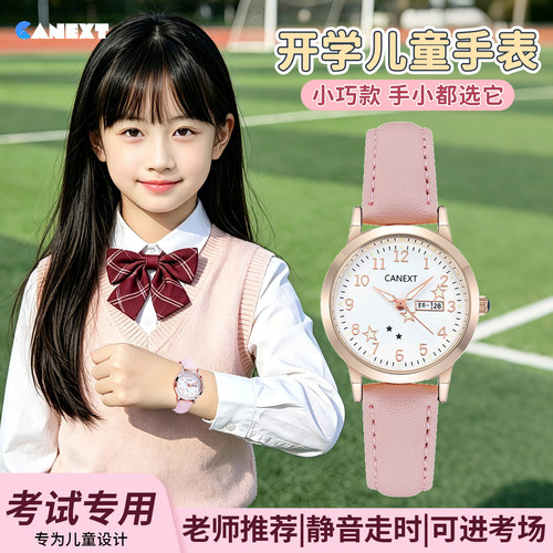 女童静音指针石英手表只看时间