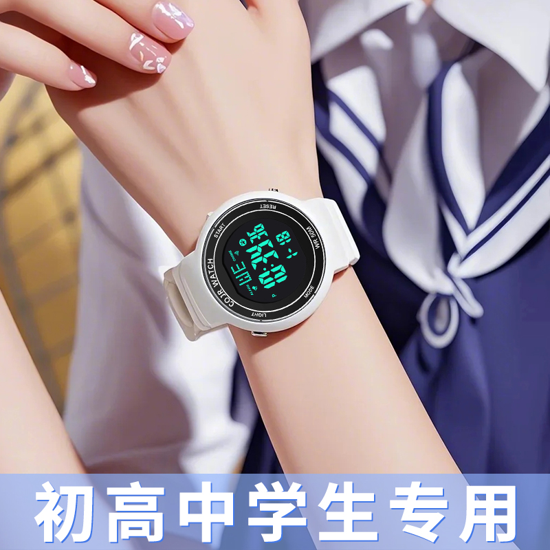 初中学生手表女款初高中生夜光电子表闹钟防水学院风儿童只看时间
