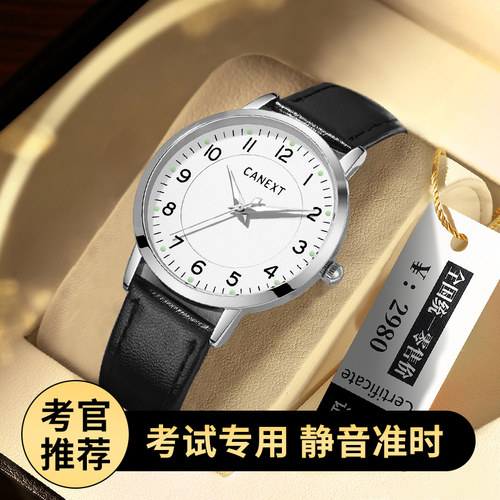 【金榜题名表】静音无声精准走时